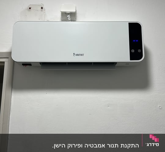 מזגן מותקן על קיר לבן